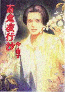鬼灭之刃 柱训练篇